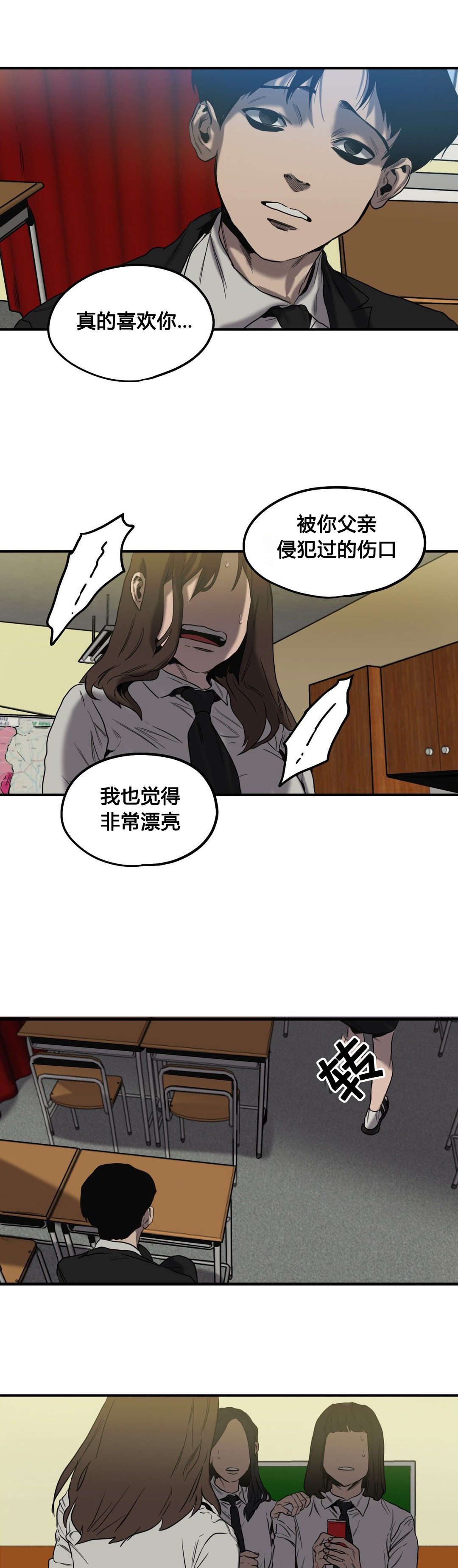 第48章：爆发3