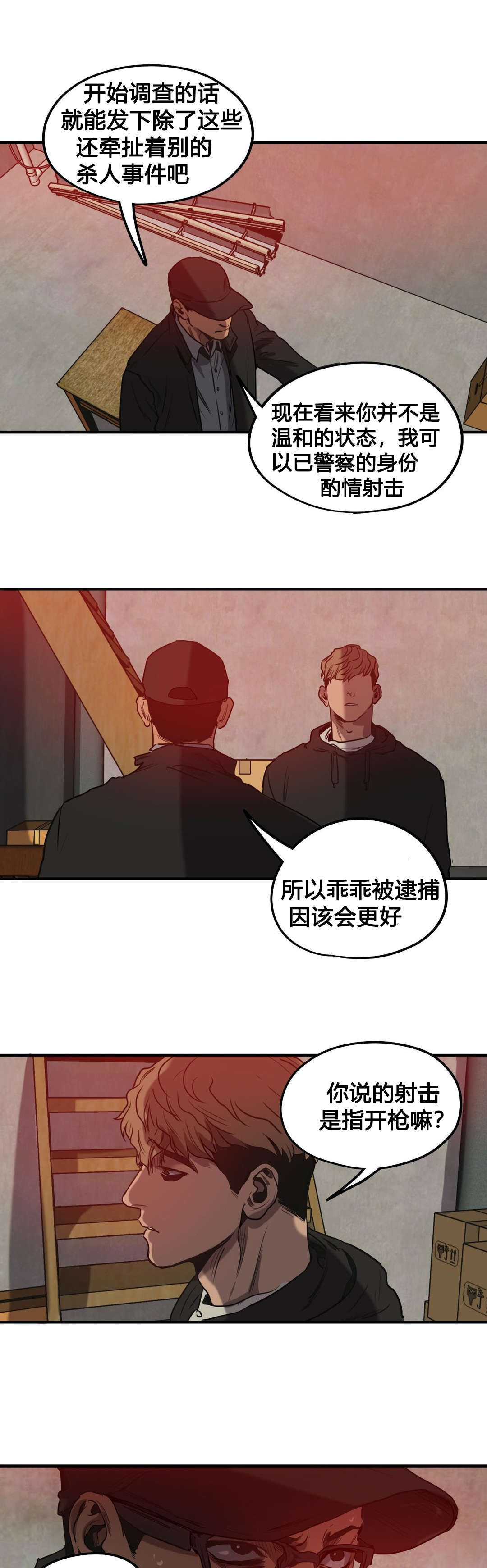 第74章：搏斗1
