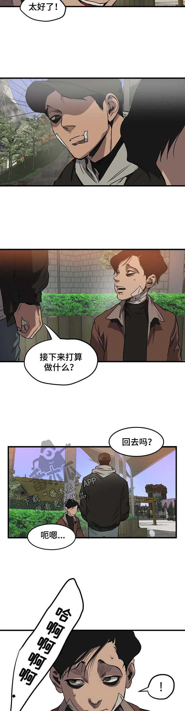 第99章：游乐场（五）1