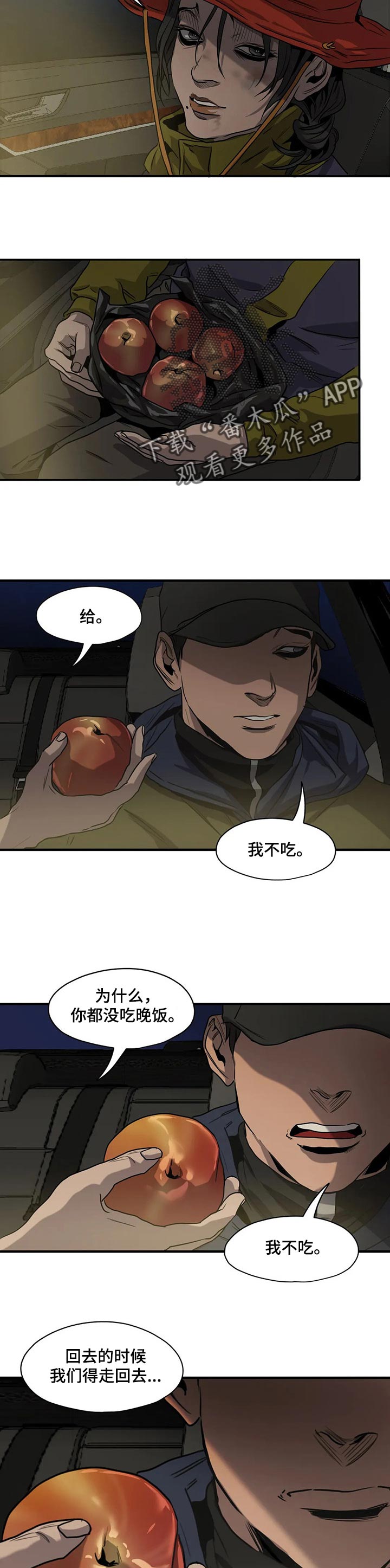 第166章：依靠的人4