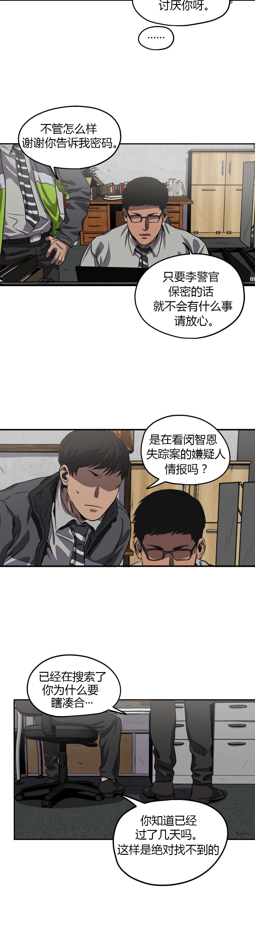 第58章：询问4