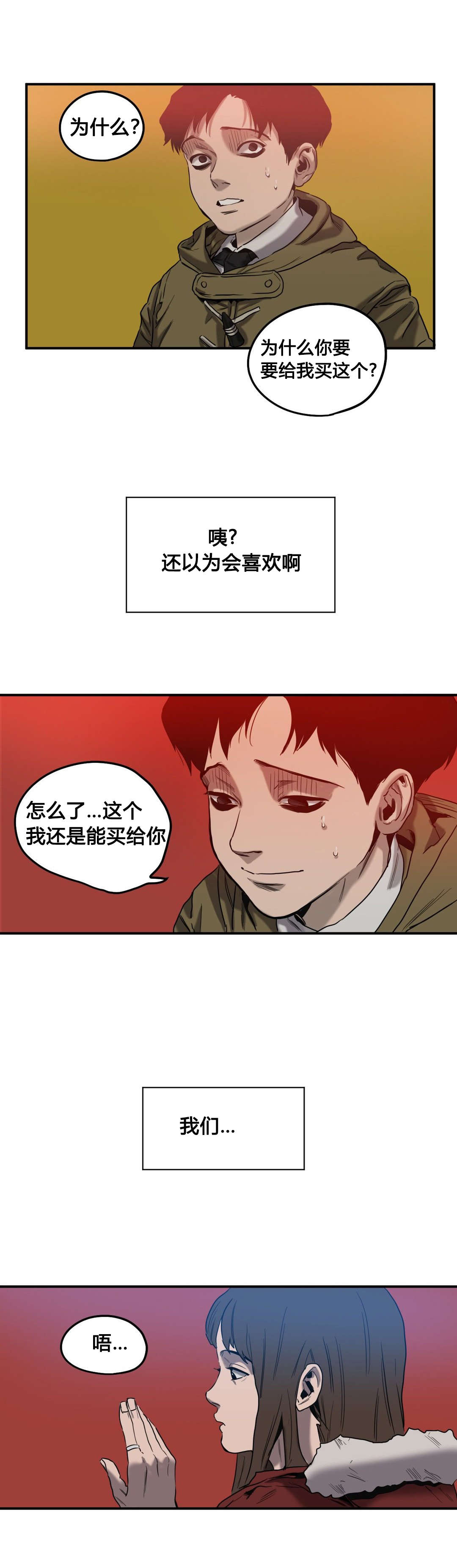 第47章：往事（二）7