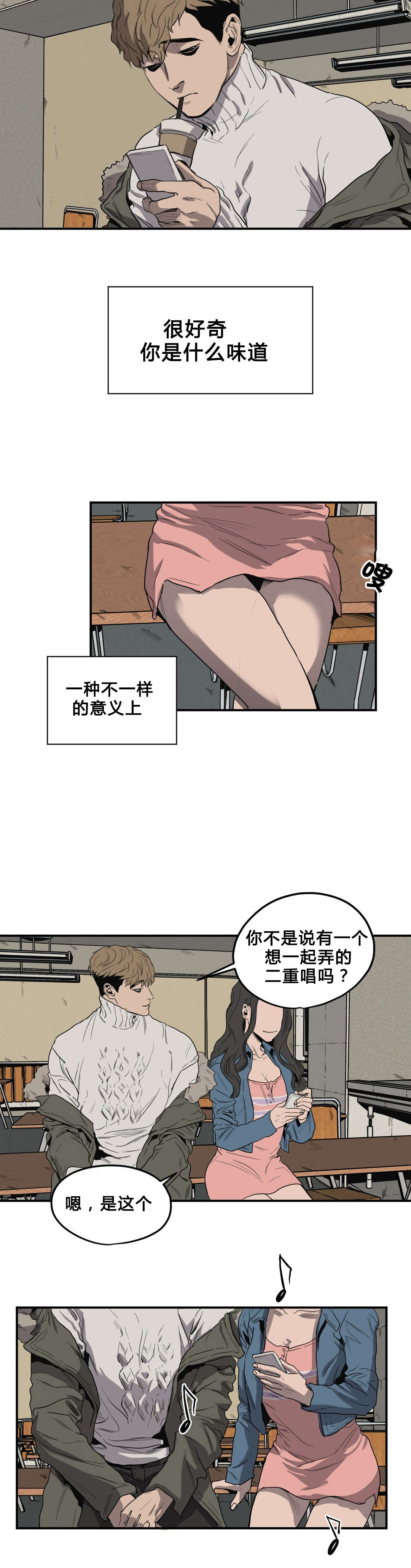 第38章：校庆5