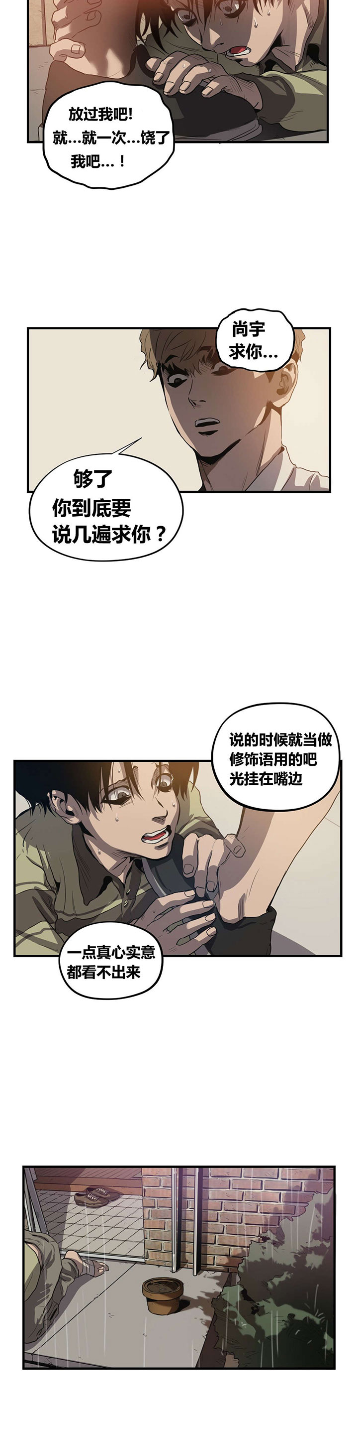 第20章：求救3
