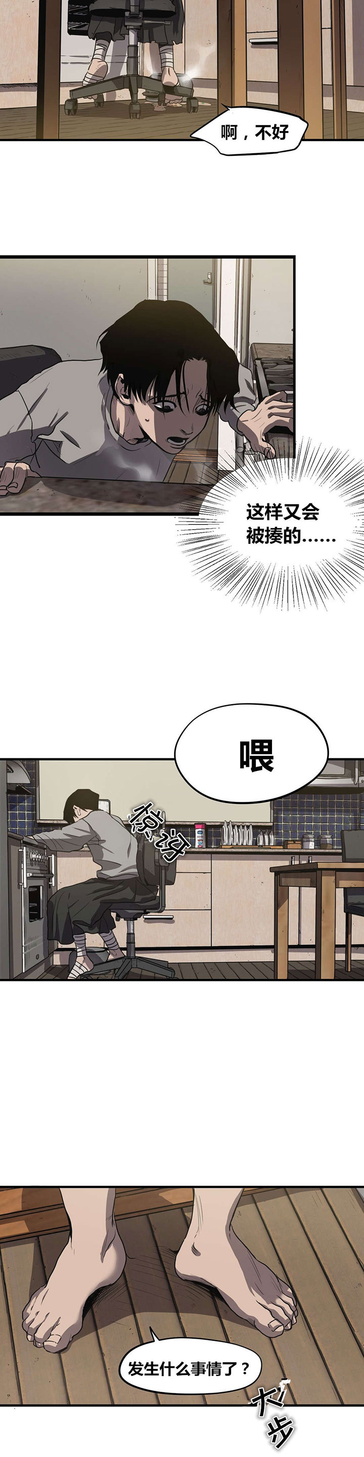 第15章：关系缓和3