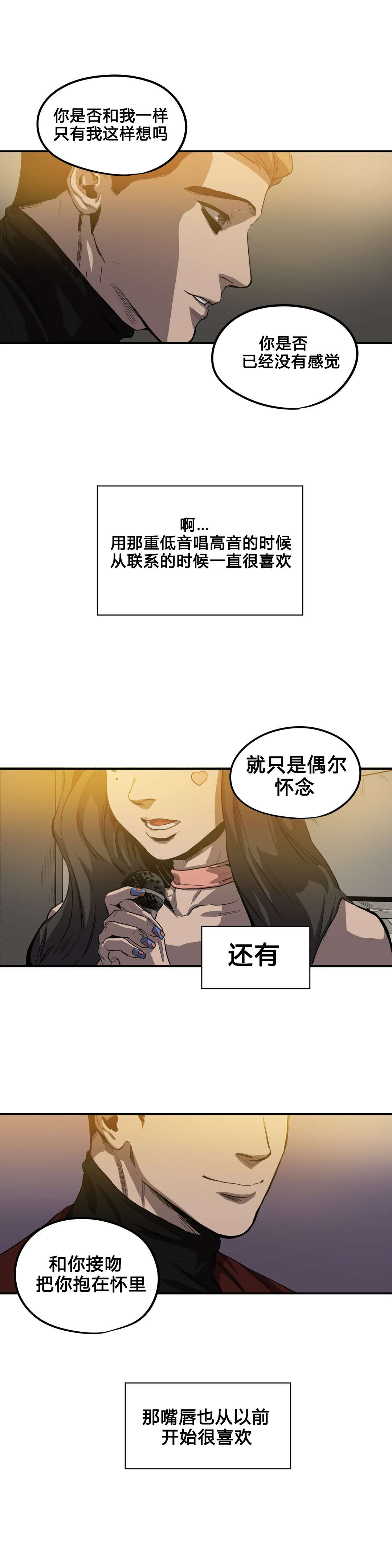第40章：唱歌12