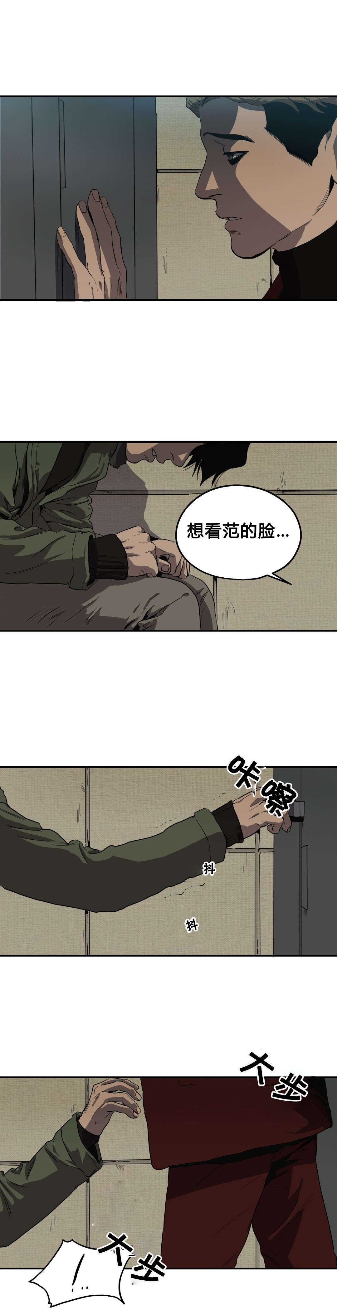 第41章：续摊3