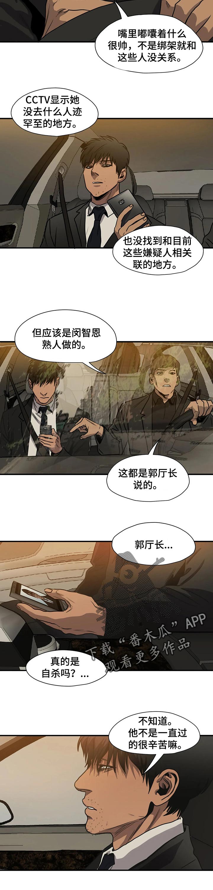 第180章：这样的选择12