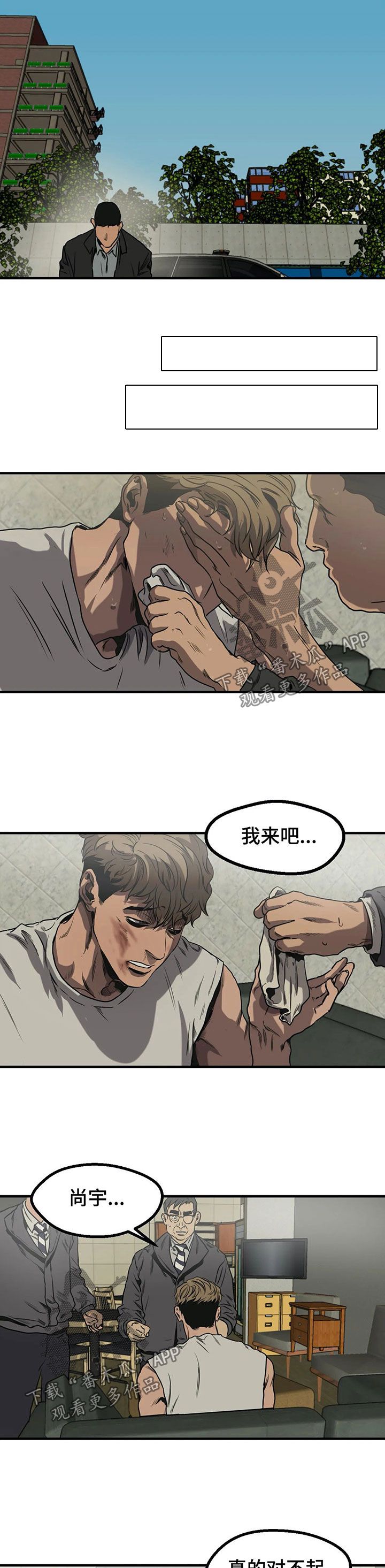 第88章：回家4