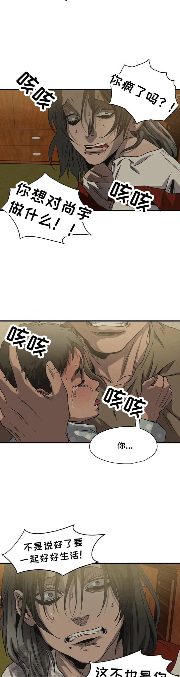 第157章：请求原谅6
