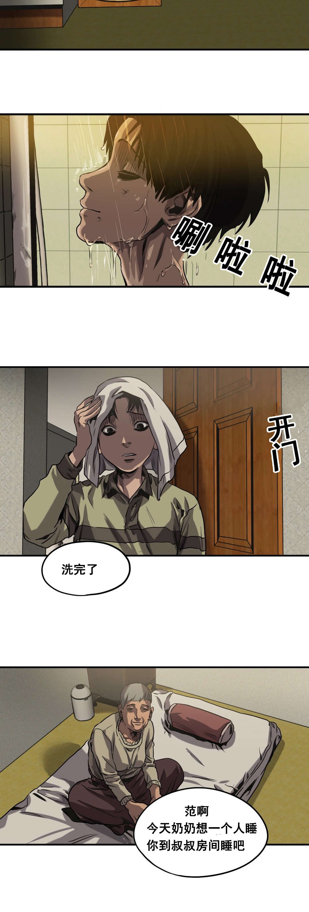 第63章：往事（五）11