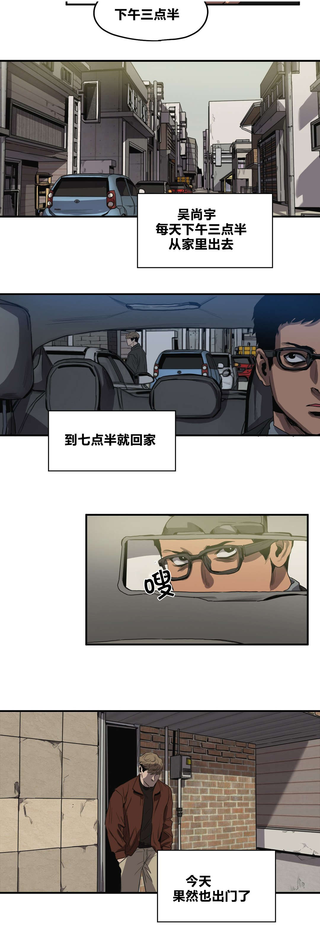 第31章：蹲点8