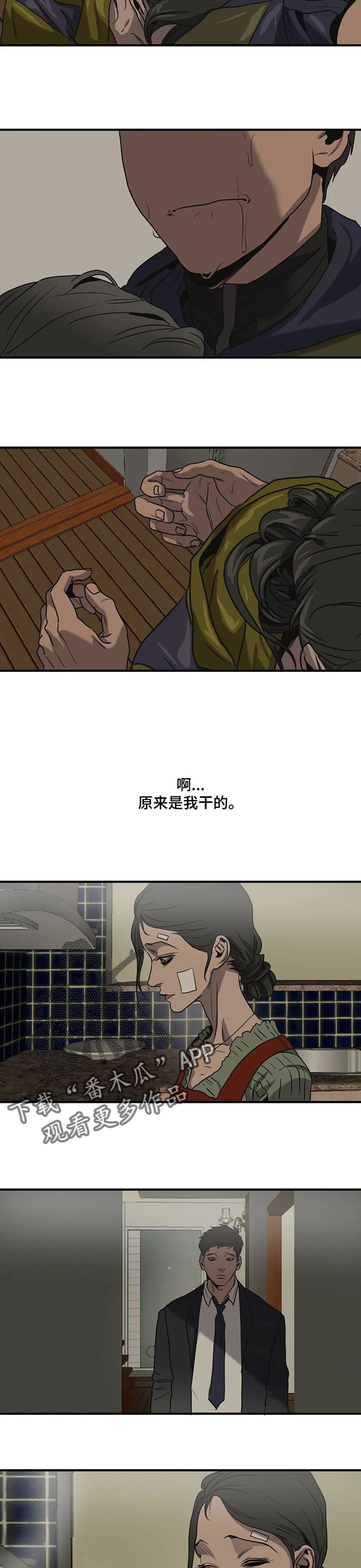 第166章：依靠的人12