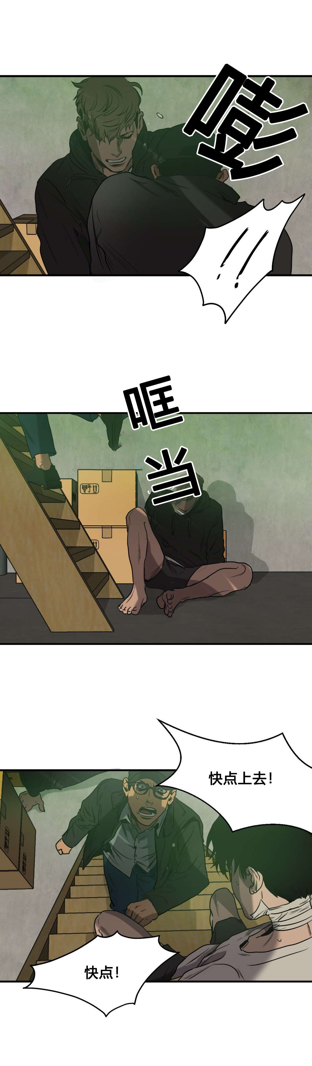 第74章：搏斗7