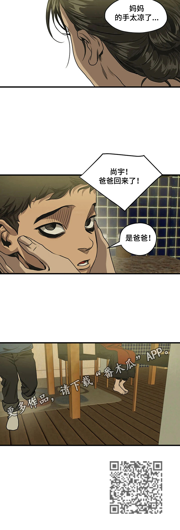 第160章：找爸爸11