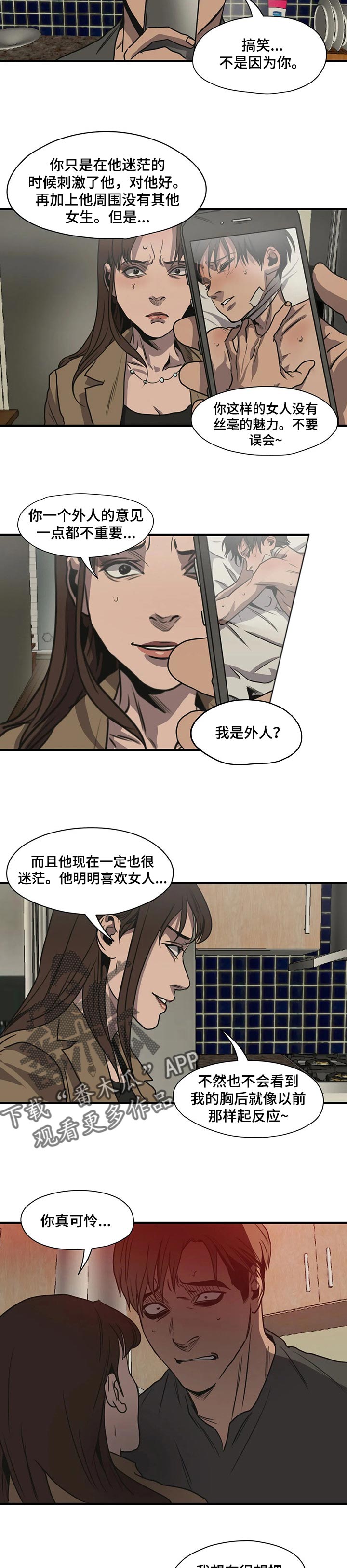 第173章：只是好朋友3