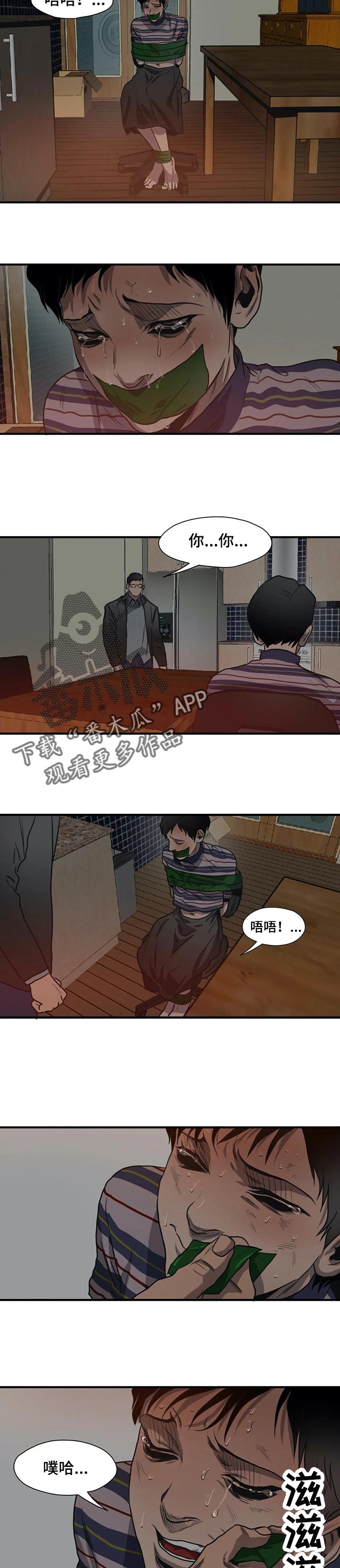 第183章：为我而做的事11