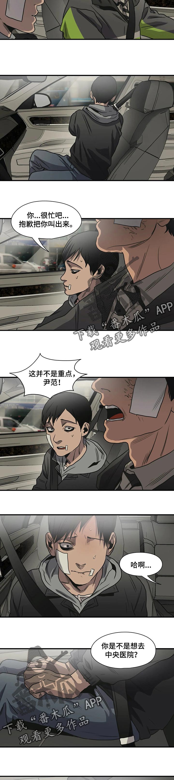 第193章：谁都可能背叛3