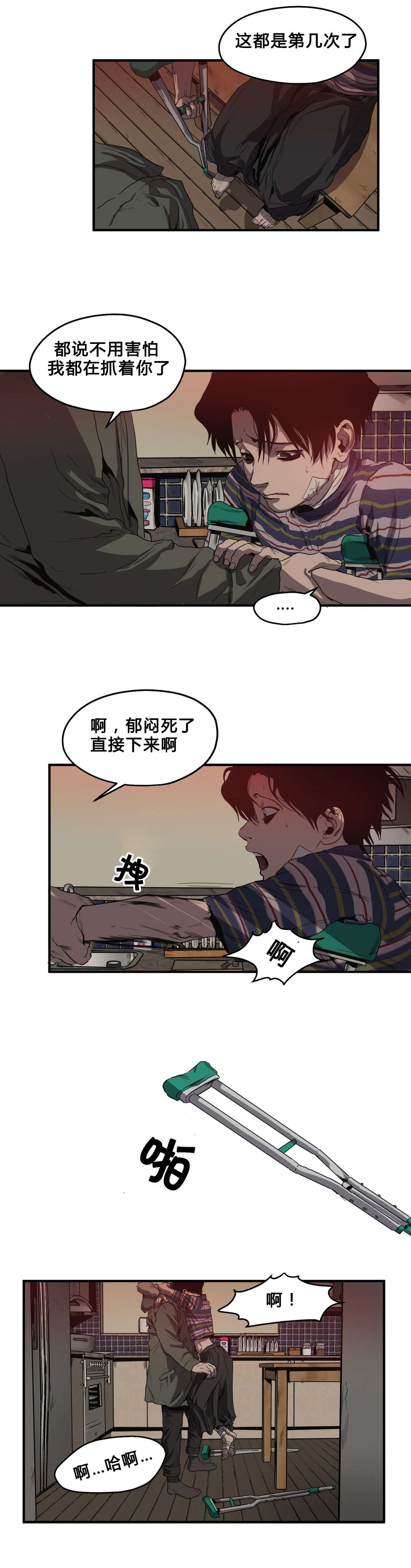 第36章：出门6