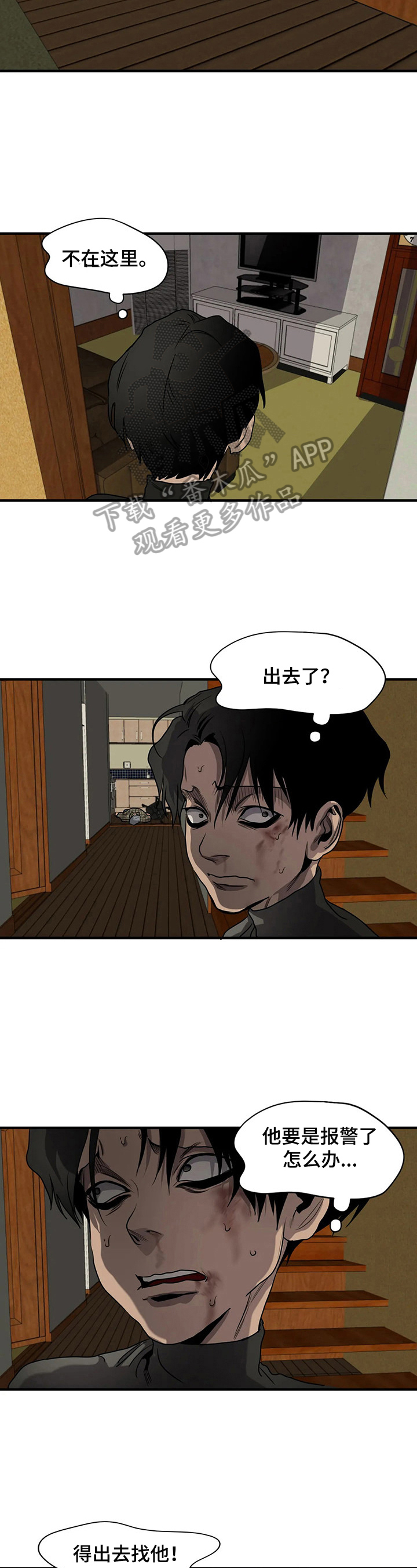 第148章：躲起来1