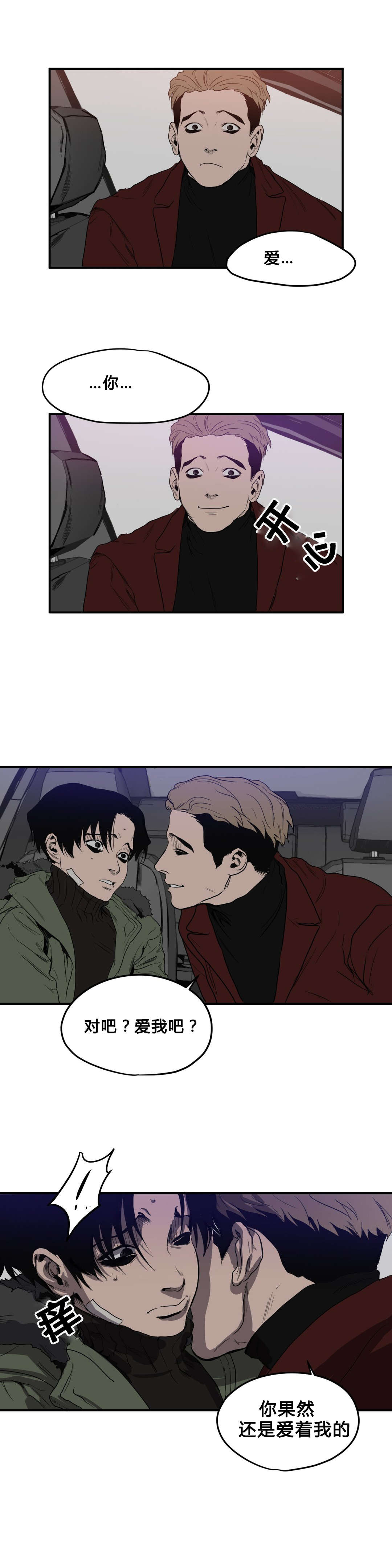 第39章：求助3