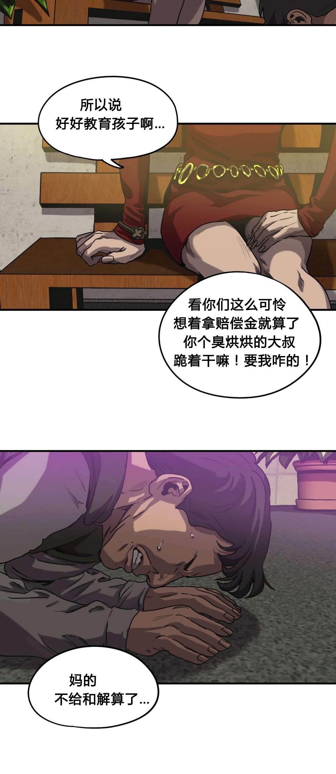 第59章：往事（一）15