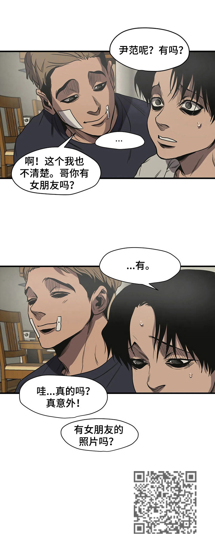第117章：女朋友9