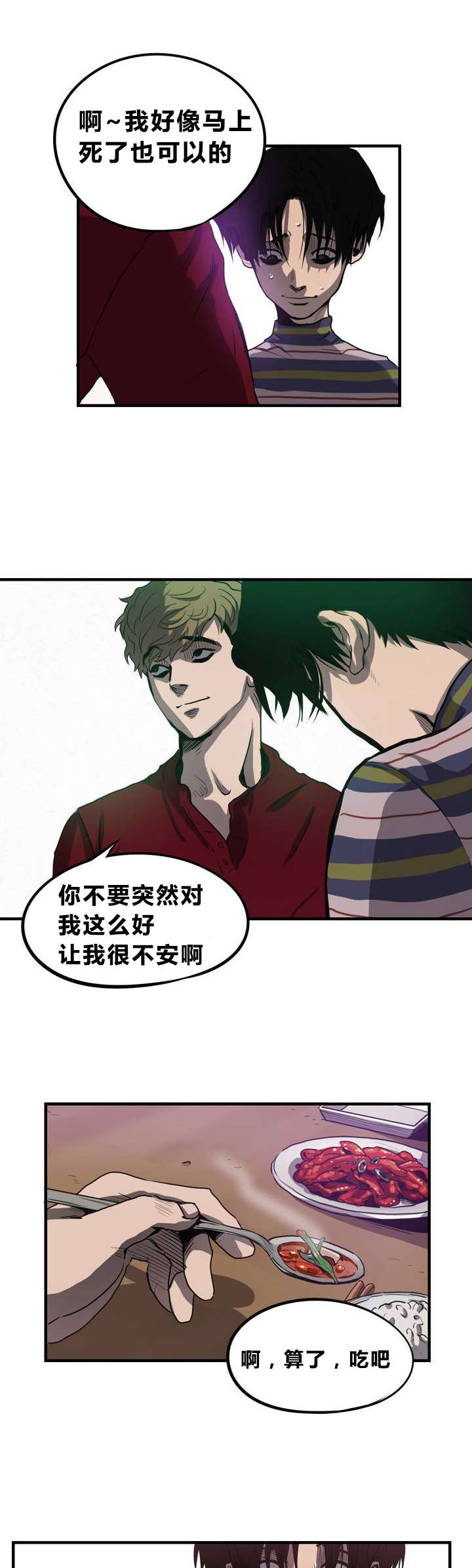 第11章：下药12