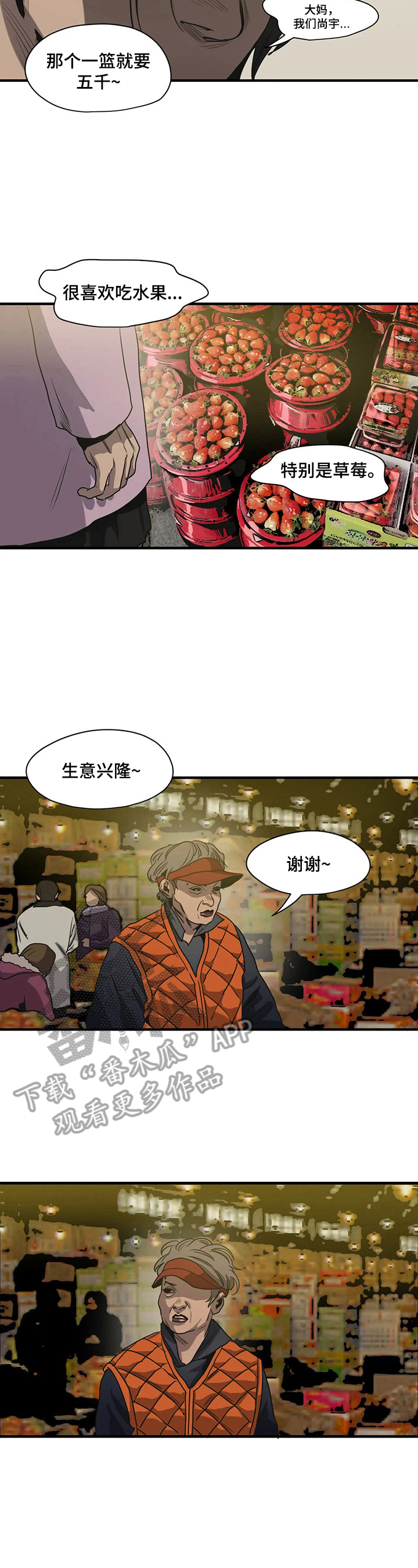 第160章：找爸爸3