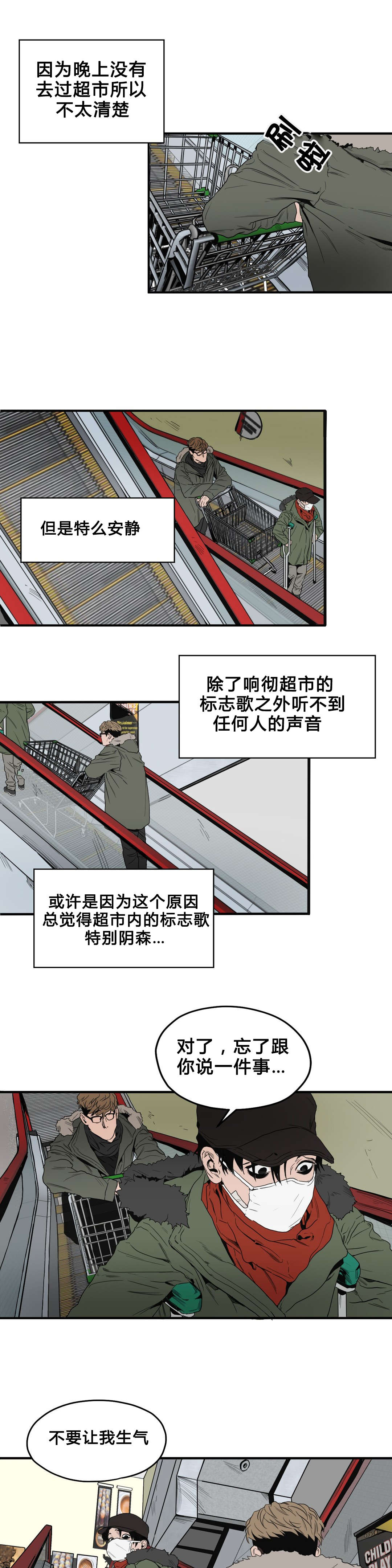 第37章：超市0