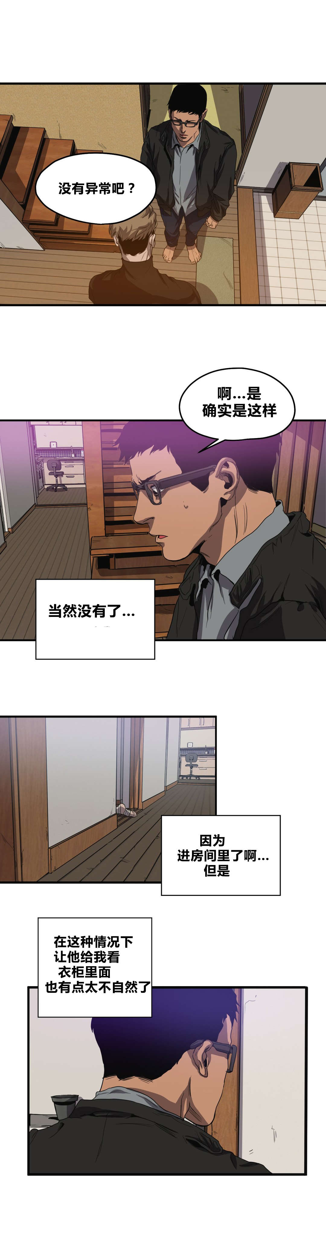 第32章：搜查18