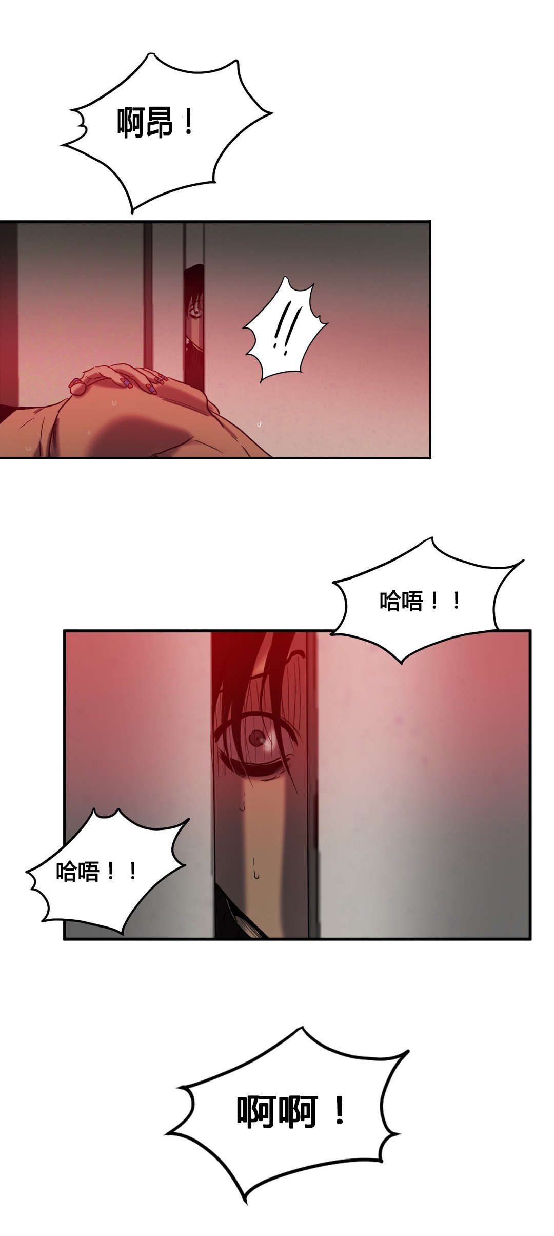 第44章：诋毁3