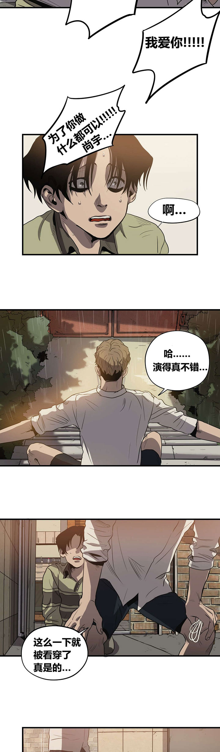 第20章：求救1