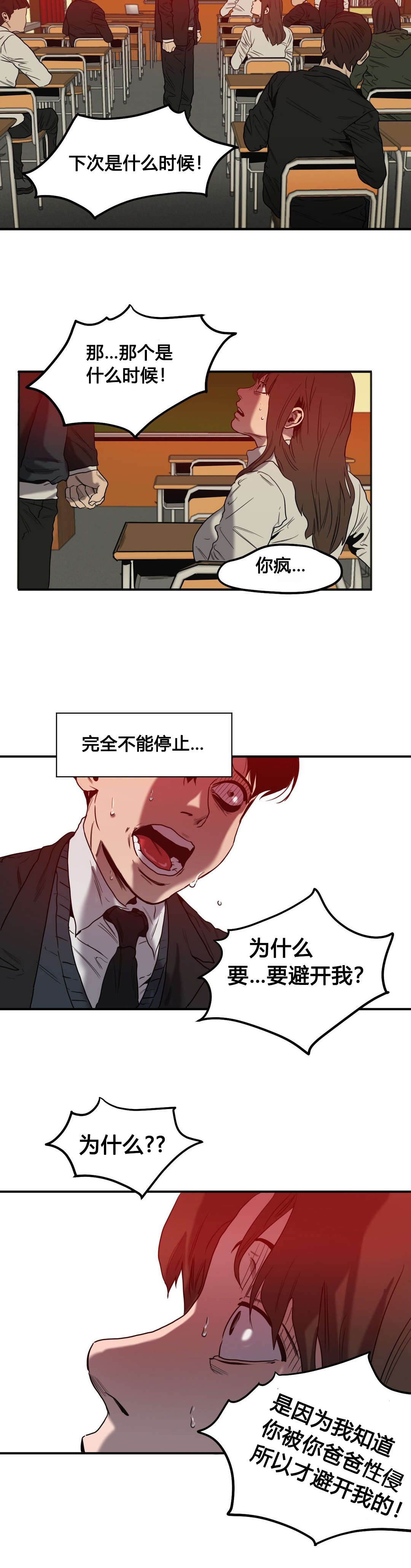 第47章：往事（二）14