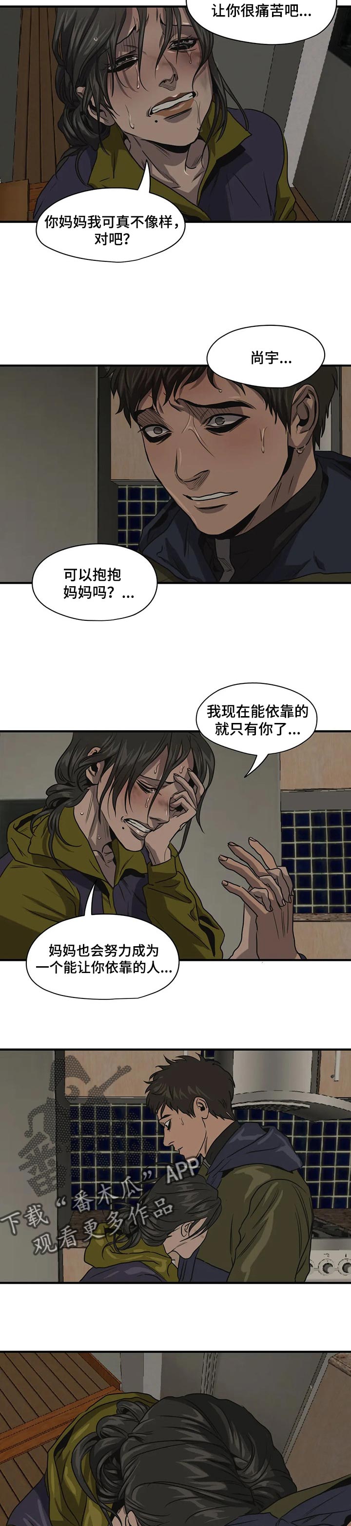 第166章：依靠的人11