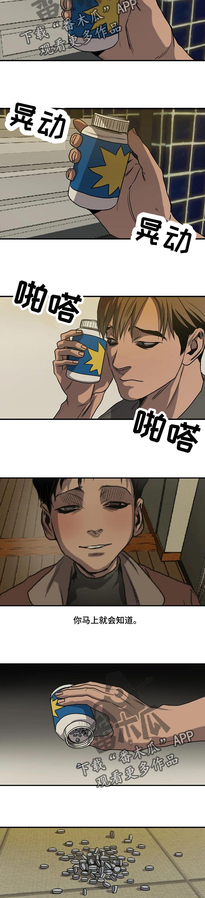 第174章：保密11