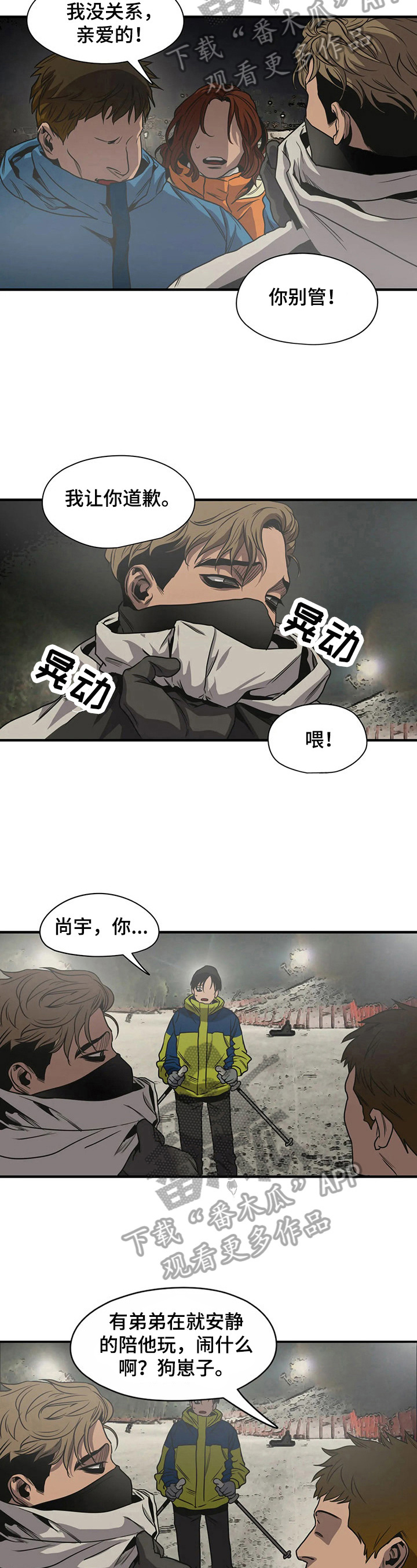 第124章：心烦2