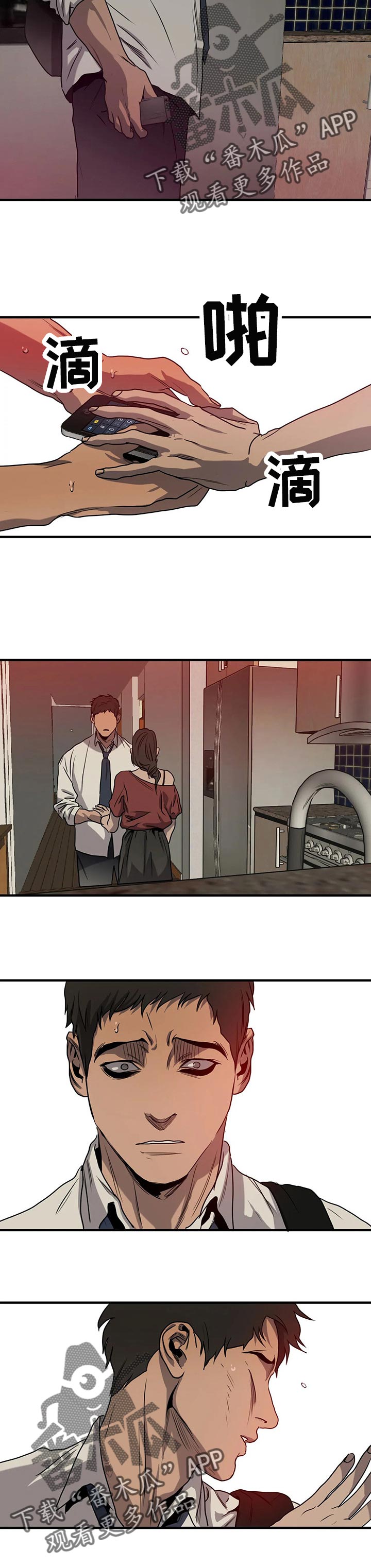 第164章：不幸12