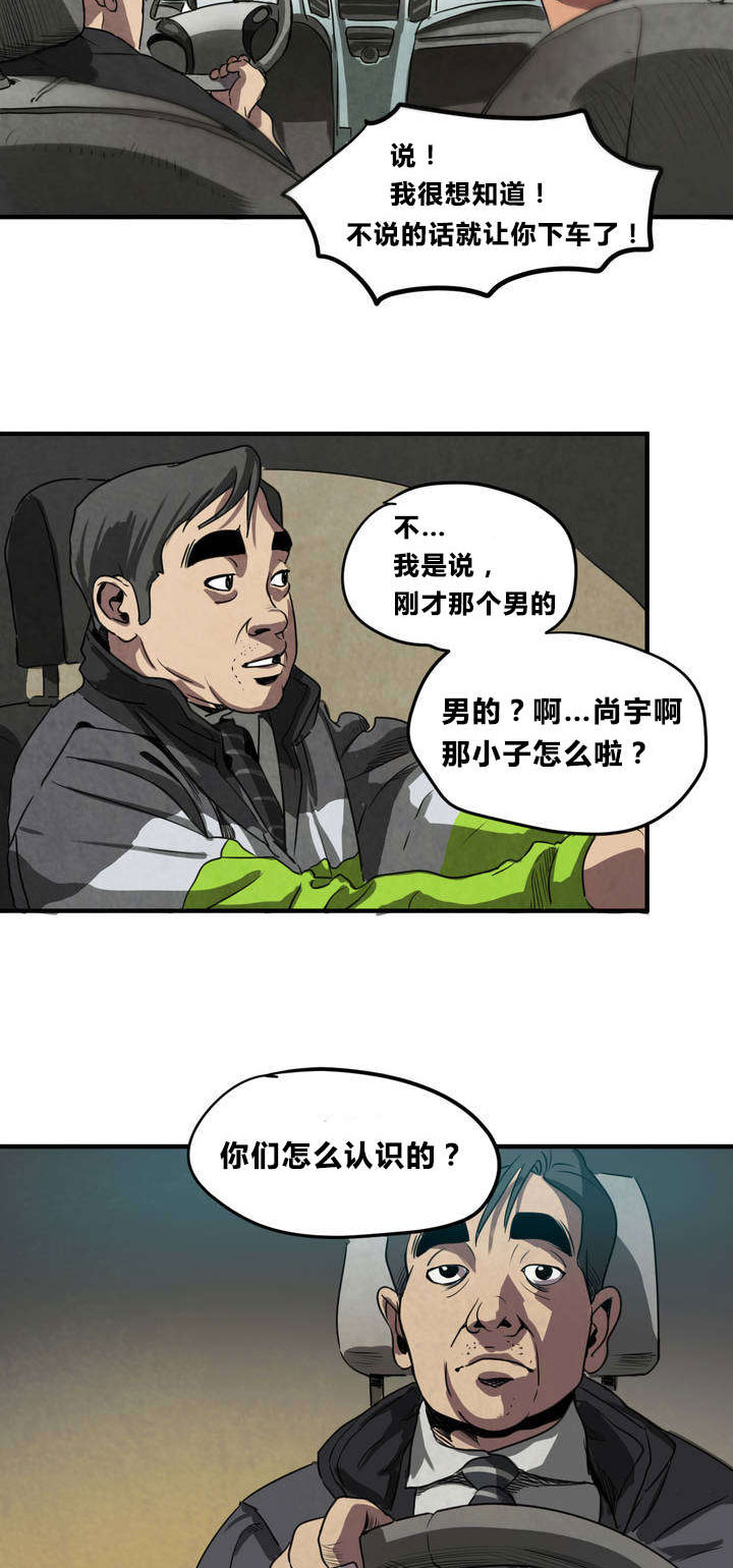 第5章：囚禁4