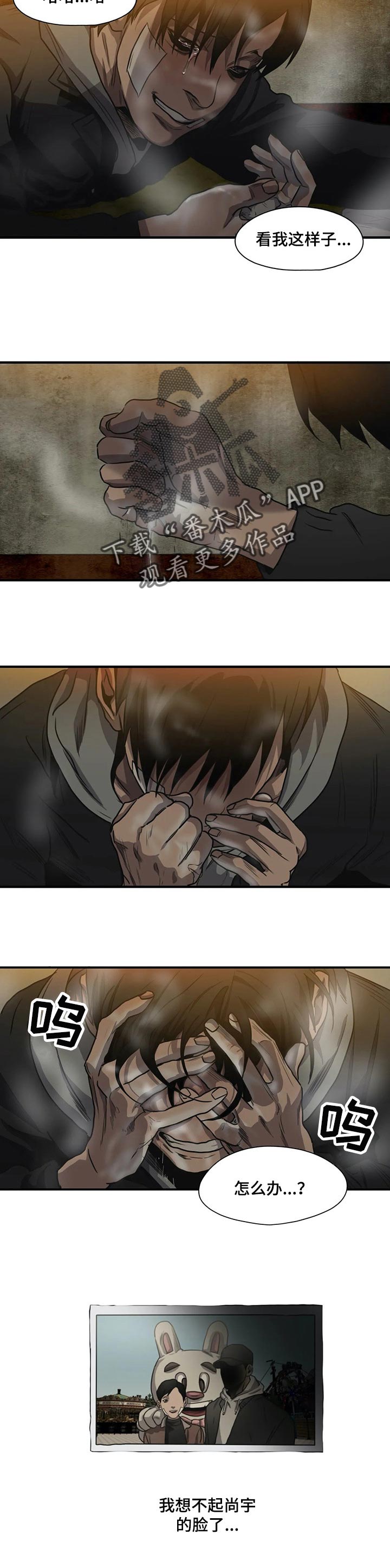 第197章：等等我【完结】4