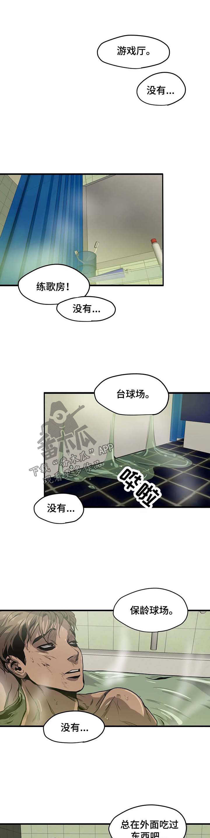 第95章：游乐场（一）0