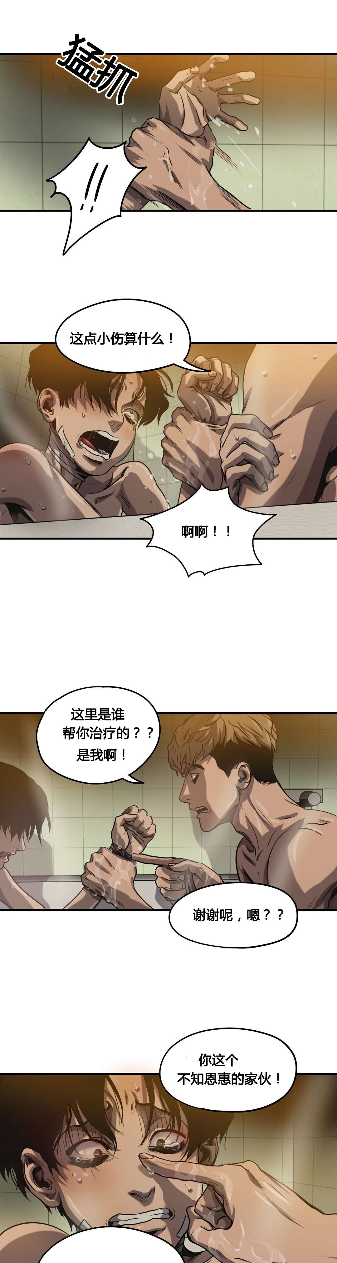 第66章：拒绝21