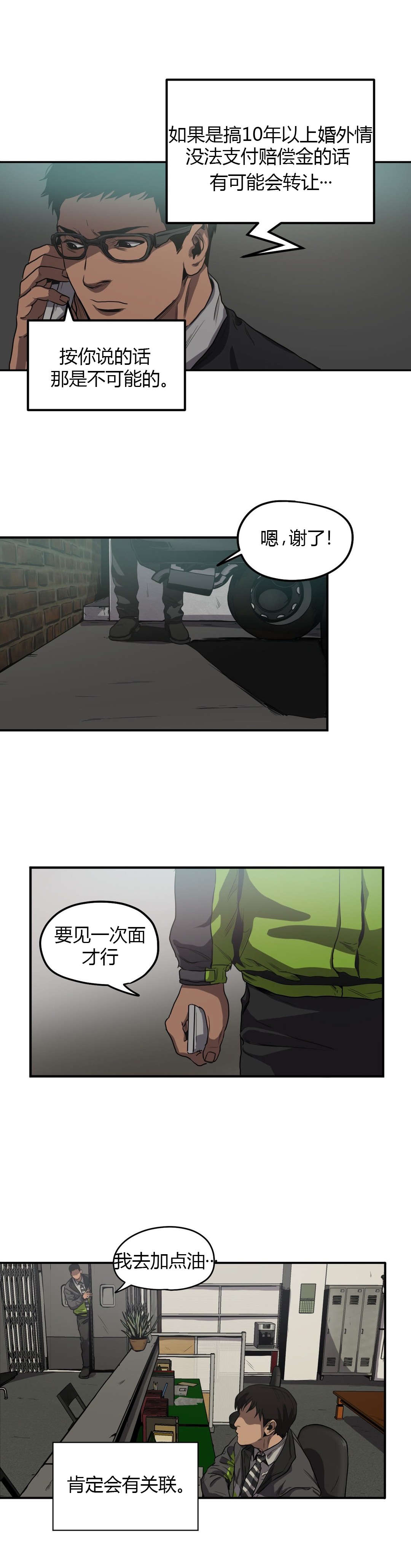 第58章：询问10