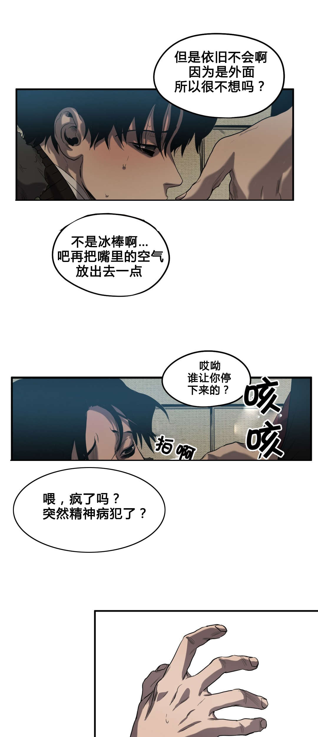 第41章：续摊13