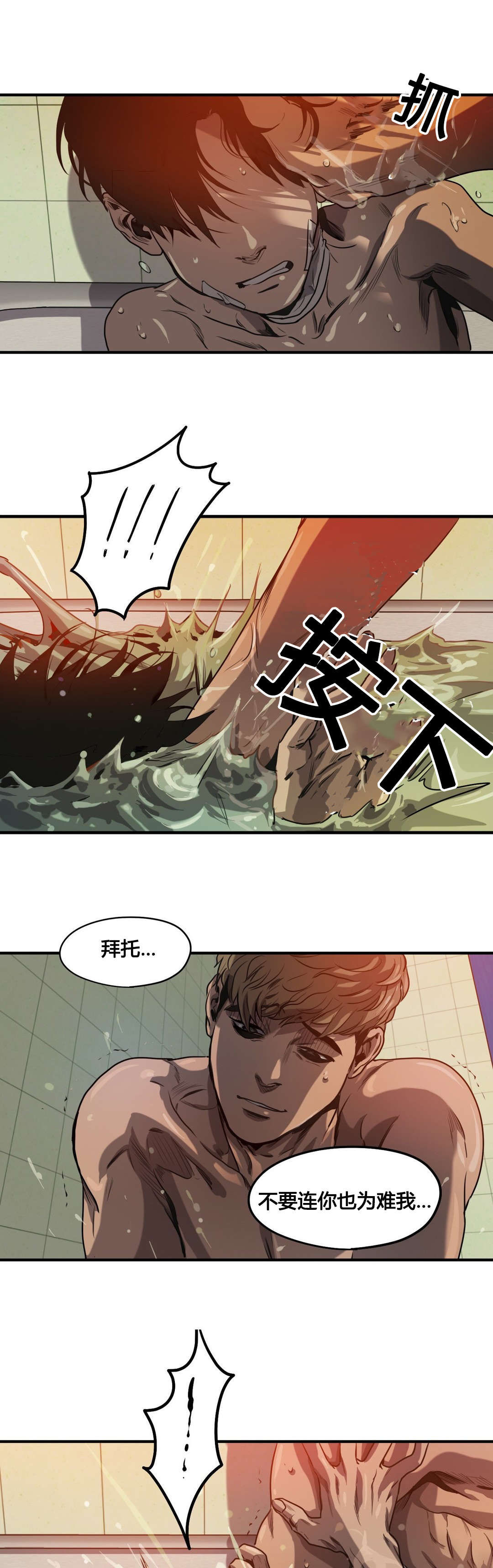 第66章：拒绝23