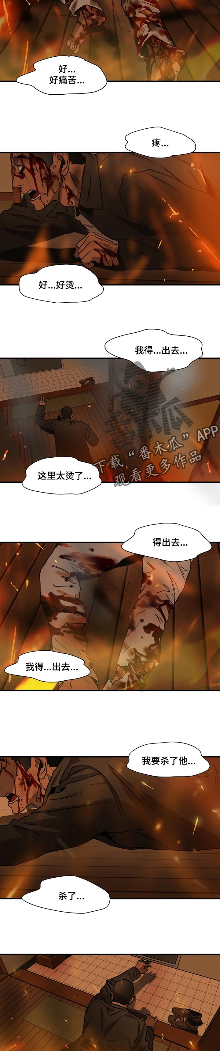 第187章：绝境求生10