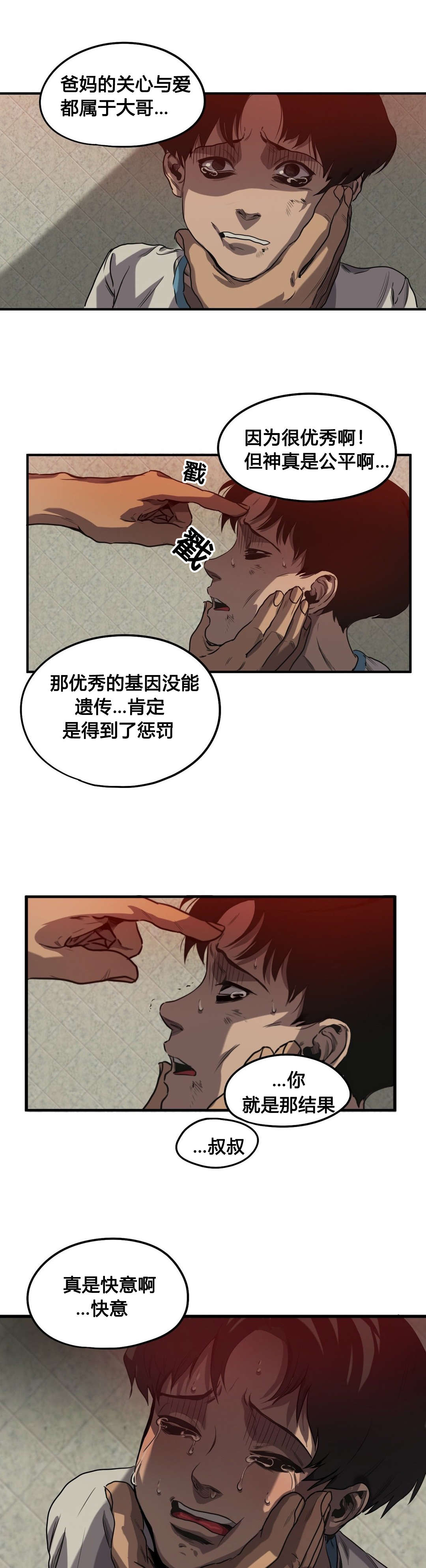 第60章：往事（二）10