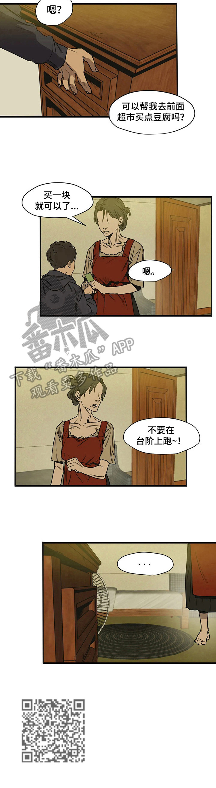 第111章：情书7