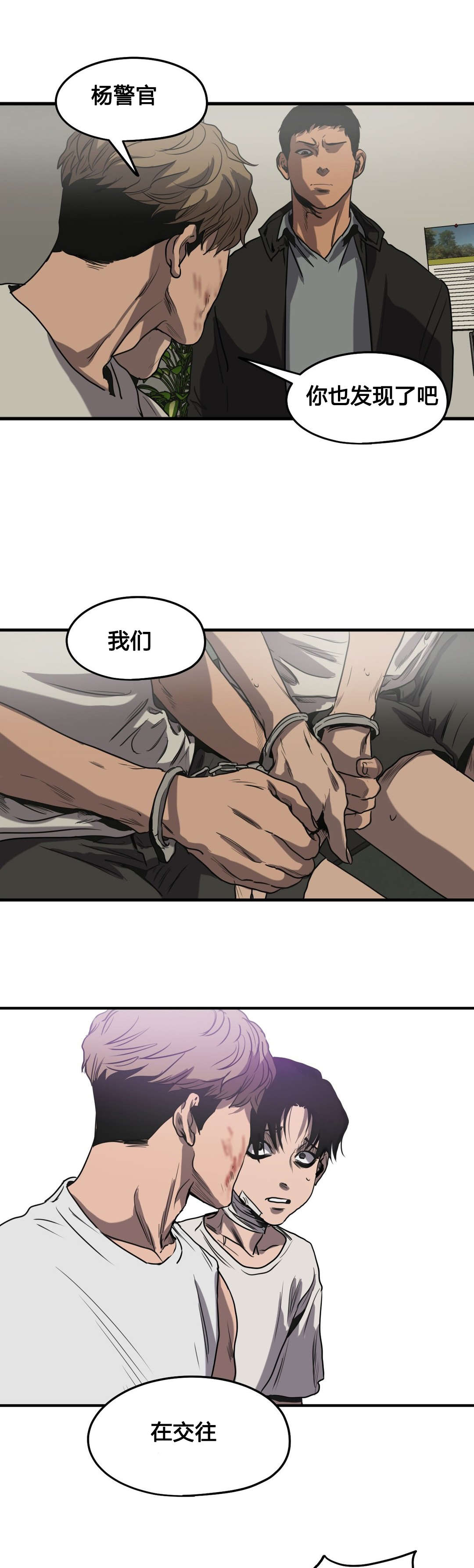 第78章：翻供19