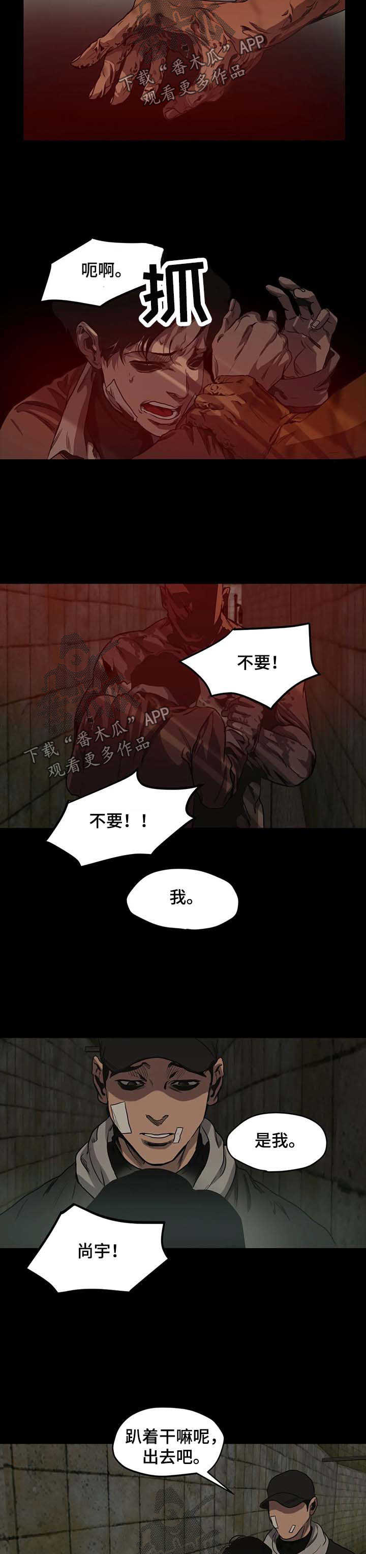 第98章：游乐场（四）2